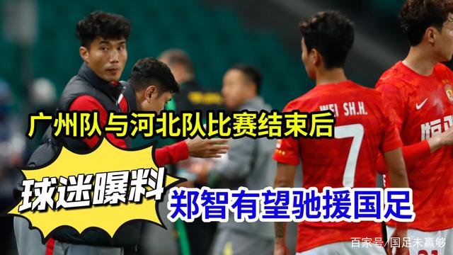 集结日意大利杯焦点战，广州队调整名单，目标明确，数据趋势出现新变化的简单介绍